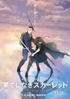 Hateshinaki Scarlet (2025) สการ์เล็ตต์ พากย์ไทย