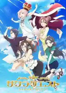 Sakura Quest ซับไทย