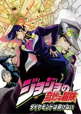 JoJo no Kimyou na Bouken – Diamond wa Kudakenai โจโจ้ ล่าข้ามศตวรรษ ภาค 4 เพชรแท้ไม่มีวันสลาย พากย์ไทย