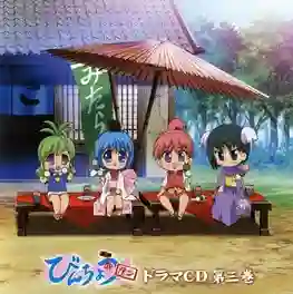 Binchou-tan คุณหนูหัวถ่าน ซับไทย