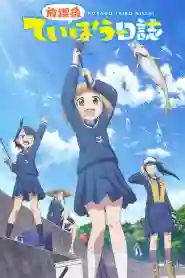 Houkago Teibou Nisshi ซับไทย