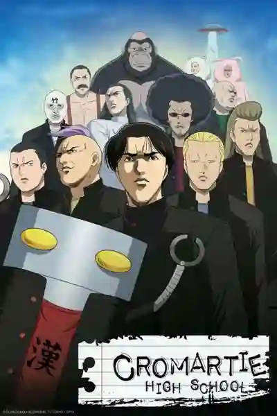 Cromartie High School คุโรมาตี้ โรงเรียนคนบวม ซับไทย