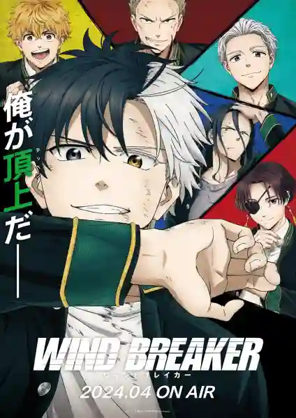 WIND BREAKER วินด์เบรกเกอร์ พากย์ไทย