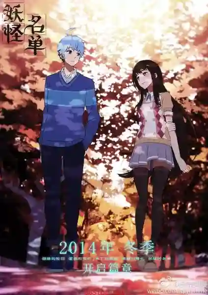 Yaoguai Mingdan ซับไทย