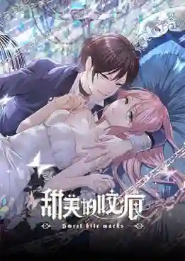 Tianmei de Yaohen (Sweet Bite Marks) รอยกัดนี้หวานนัก ซับไทย