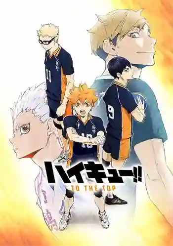 Haikyuu To the Top Season 4 ไฮคิว คู่ตบฟ้าประทาน ภาค 4 ซับไทย