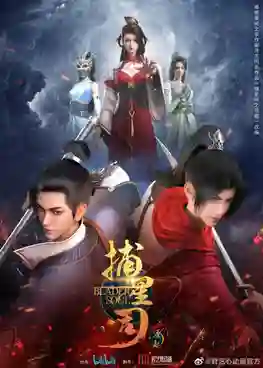 Bu Xing Si Yuan Qi (Blader Soul) ข้ามฟ้าคว้าดารา - ภาคปฐมบท ซับไทย