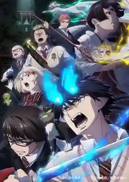Ao no Exorcist Shimane Illuminati-hen เอ็กซอร์ซิสต์พันธุ์ปีศาจ ซีซั่น 3 ซับไทย