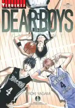 Dear boys เดียร์บอย สู้สู่ฝันยอดนักบาส พากษ์ไทย