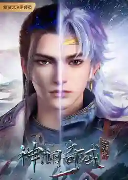 Shen Lan Qi Yu Wushuang Zhu (The Land of Miracles) ดินแดนไข่มุกอัศจรรย์ ซับไทย