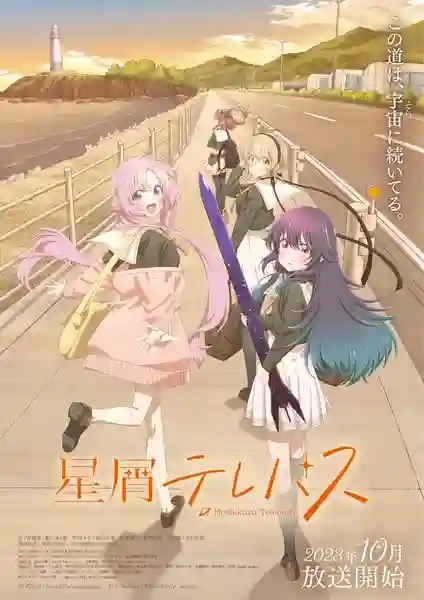 Hoshikuzu Telepath โทรจิตละอองดาว ซับไทย