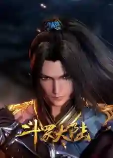 Douluo Dalu (Soul Land) ดินแดนพลังวิญญาณ ซับไทย