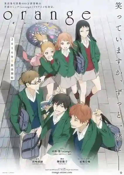 Orange ซับไทย