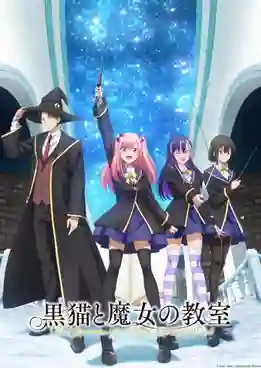 Kuroneko to Majo no Kyoushitsu ห้องเรียนเวทมนตร์กับคุณแมวดำ ซับไทย