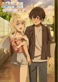 Keiken Zumi na Kimi to, Keiken Zero na Ore ga, Otsukiai Suru Hanashi หนุ่มซิงกับสาวฮอต เดตนี้จะรอดมั้ยนะ ซับไทย