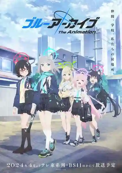 Blue Archive The Animation ซับไทย
