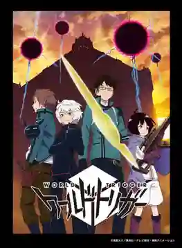 World Trigger เวิลด์ ทริกเกอร์ ภาค 1 ซับไทย