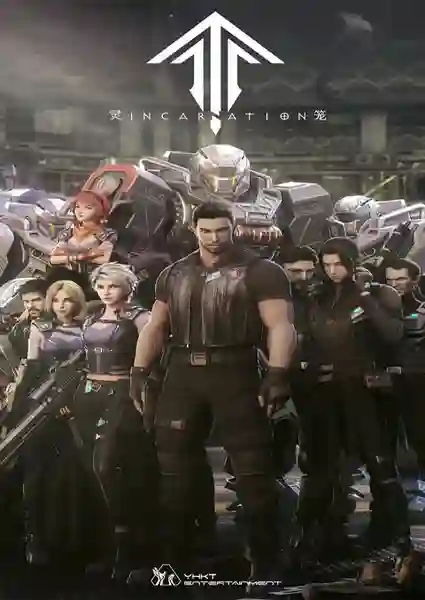 Spirit Cage Incarnation กำเนิดเกิดใหม่ (ภาค1) ซับไทย