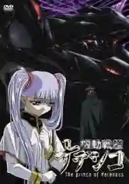 Martian Successor Nadesico - Prince Of Darkness ซับไทย