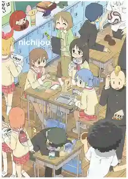 Nichijou สามัญขยันรั่ว พากย์ไทย