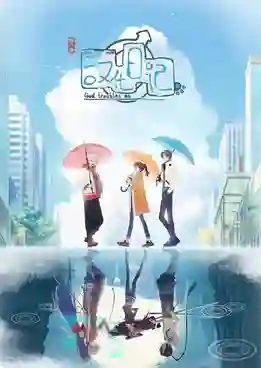 Hanhua Riji Di San Ji (God Troubles Me Season 3) ไดอารี่ของมนุษย์ เทพเจ้าและปีศาจ (ภาค3) ซับไทย