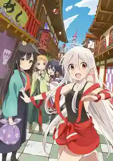 Urara Meirochou ร้านโหรพยากรณ์ อุราระ ซับไทย