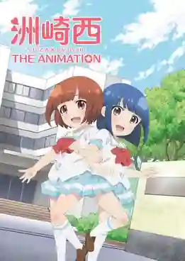 Suzakinishi the Animation ซับไทย
