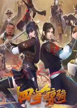 Beyond The Ocean เจ้าแห่งมหาสมุทร ซับไทย