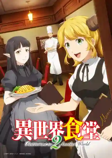 Isekai Shokudou 2 (Restaurant to Another World 2) ร้านอาหารต่างโลก พากย์ไทย