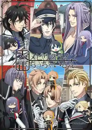 Taishou Mebius Line Chicchai-san ซับไทย