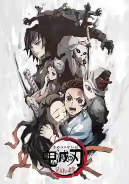 Kimetsu no Yaiba ดาบพิฆาตอสูร ซับไทย