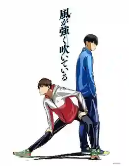 Kaze ga Tsuyoku Fuiteiru ซับไทย