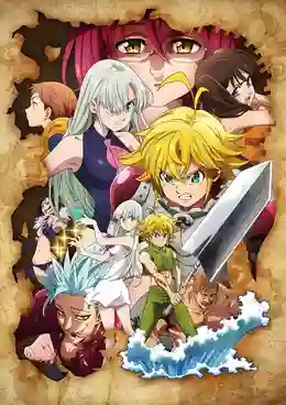 Nanatsu no Taizai Season3 ศึกตำนาน 7 อัศวิน ภาค3 ซับไทย