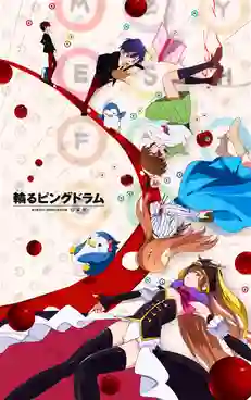 Mawaru Penguindrum พลิกขอบฟ้า ตามหาเพนกวิ้น ซับไทย