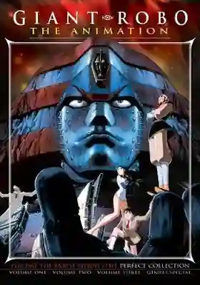 GIANT ROBO ไจแอนท์โรโบ พากย์ไทย