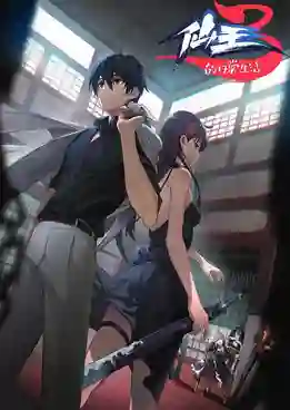 Xian Wang de Richang Shenghuo 3 (The Daily Life of the Immortal King 3) ชีวิตประจำวันของราชาแห่งเซียน (ภาค3) ซับไทย