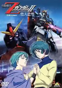 [Removie2-2005] Mobile Suit Zeta Gundam A New Translation I-III โมบิล สูท เซต้า กันดั้ม อนิว ทรานสเลชั่น 1-3 พากย์ไทย
