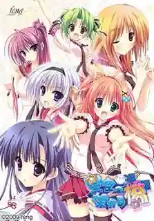 Hoshizora e Kakaru Hashi สะพานเชื่อมฟากฟ้าแห่งหมู่ดาว ซับไทย