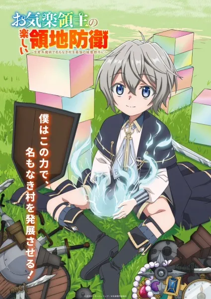 Okiraku Ryoushu no Tanoshii Ryouchi Bouei หนุ่มน้อยเจ้าดินแดนกับแผนสร้างเมืองแสนสนุก พากย์ไทย