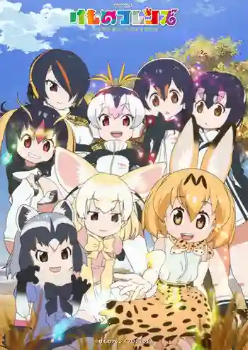 Kemono Friends ซับไทย