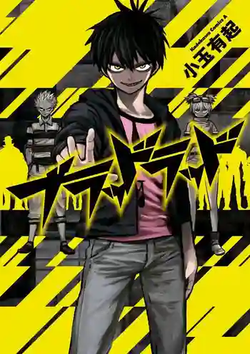 Blood lad แวมไพร์พันธุ์ลุย พากย์ไทย