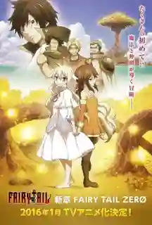 Fairy Tail แฟรี่เทล ศึกจอมเวทอภินิหาร ปี7 ซับไทย
