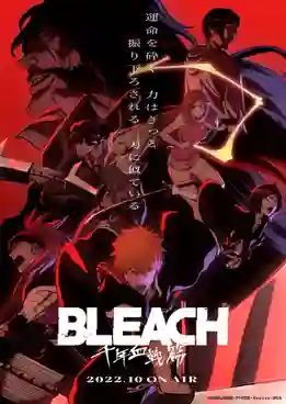 Bleach Sennen Kessen-hen บลีช เทพมรณะ สงครามเลือดพันปี พากย์ไทย