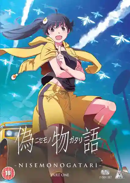 Nise Monogatari ปกรณัมของปลอม พากย์ไทย