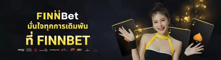 แทงบาคาร่า