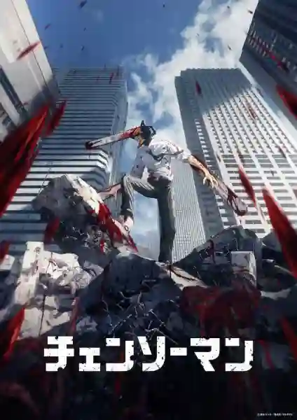 Chainsaw Man มนุษย์เลื่อยสิ้นหวัง ซับไทย