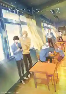 Tasogare Out Focus รักนอกสายตา ซับไทย