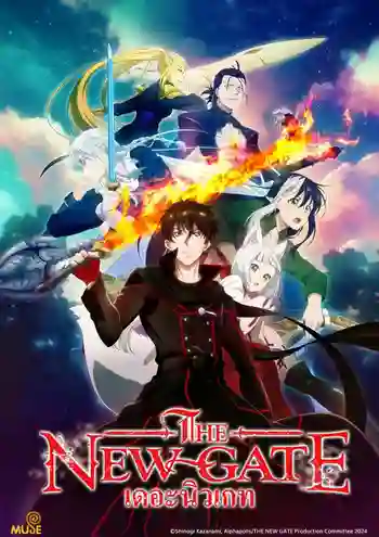 THE NEW GATE เดอะนิวเกท ซับไทย