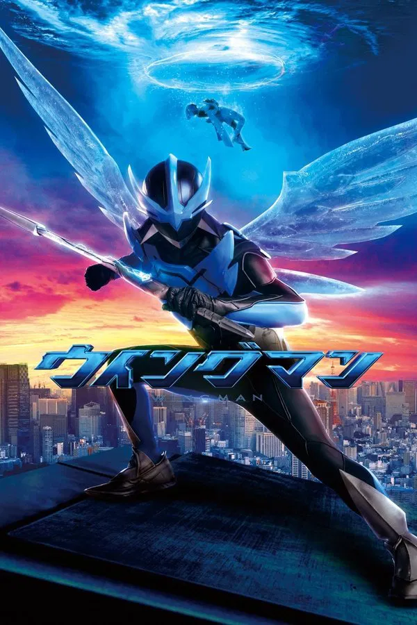 Wingman วิงแมน พากย์ไทย