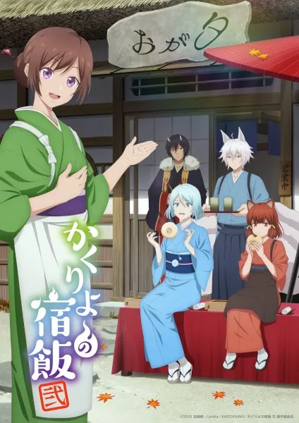 Kakuriyo no Yadomeshi Ni ที่พักและอาหารสำหรับภูตพราย ณ ดินแดนคาคุริโยะ ซีซั่น 2 พากย์ไทย